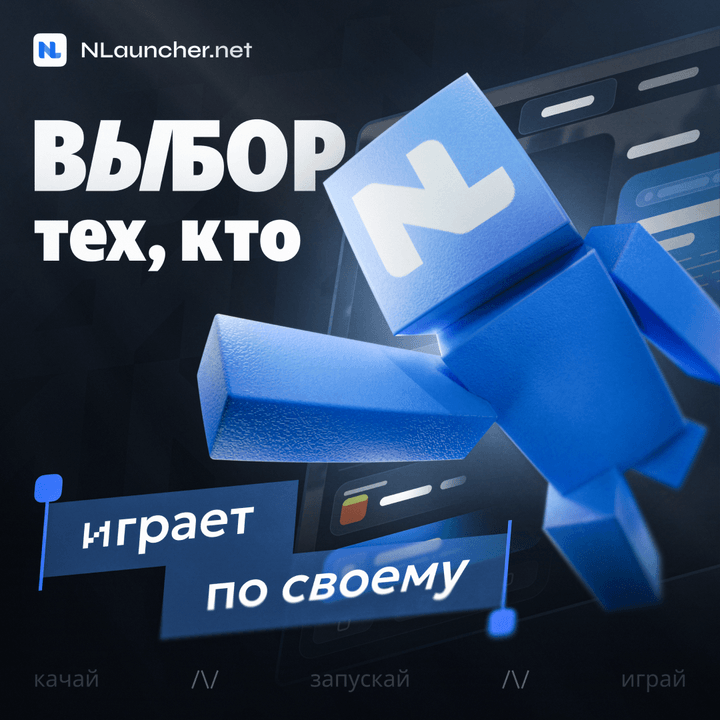 NLauncher — Minecraft launcher